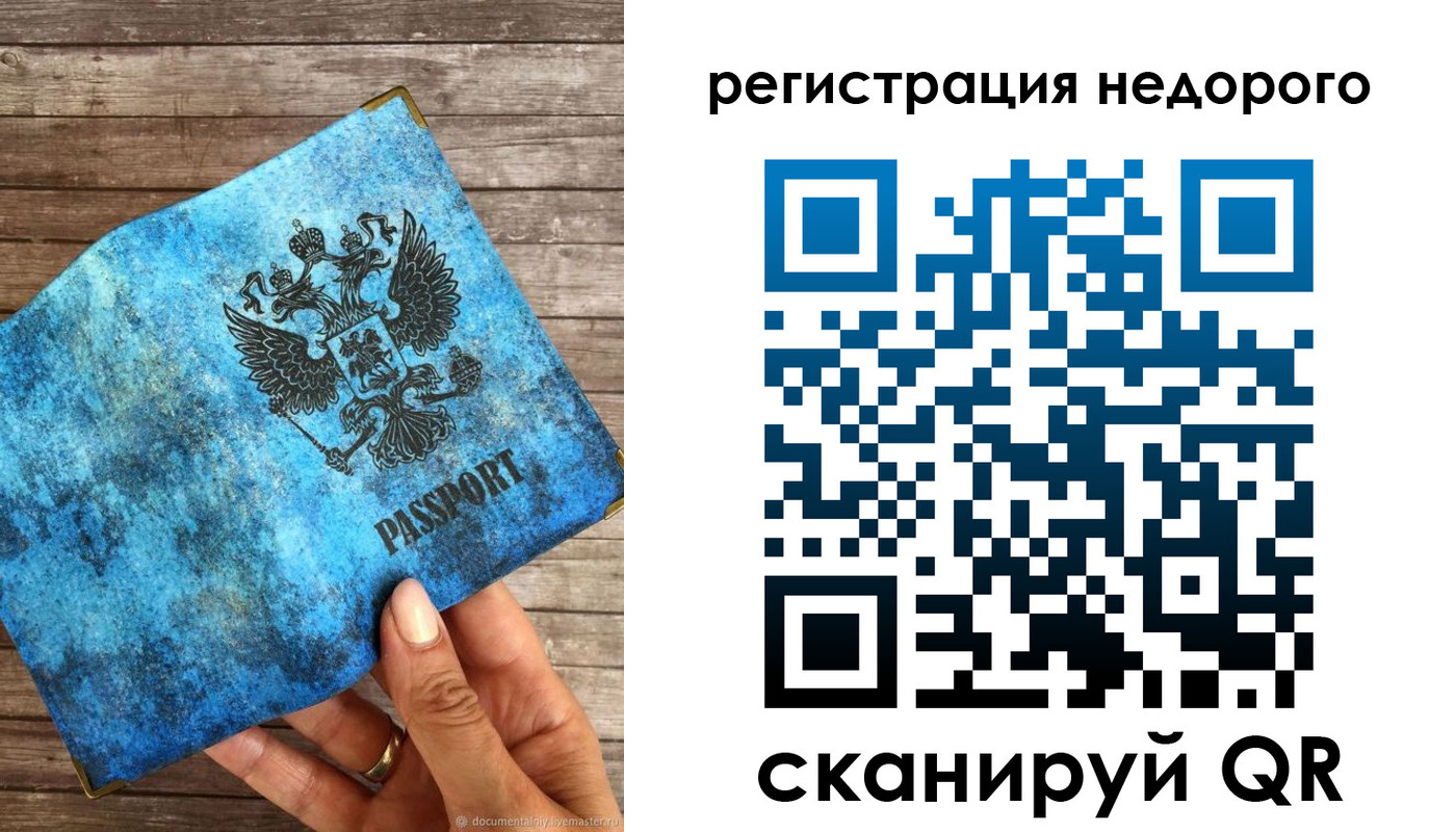 купить прописку в Дегтярске