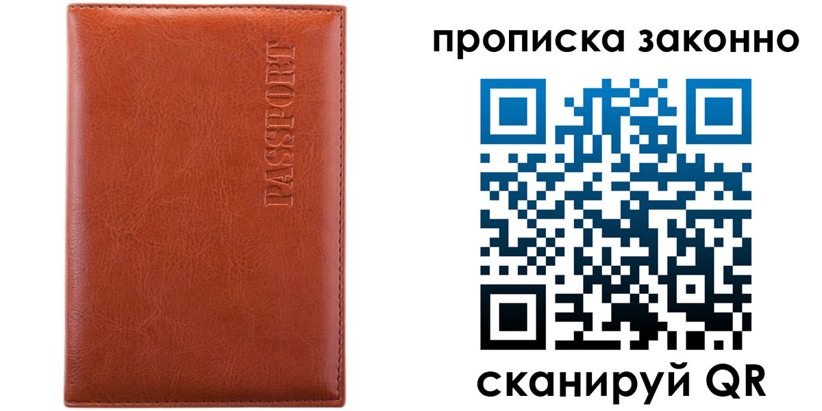 временная регистрация для школы в Дегтярске